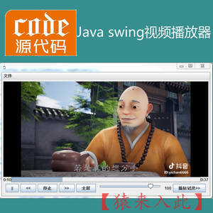 Java swing实现简单的视频多媒体播放器源码附带视频指导运行教程